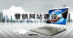 如何找到一家優(yōu)質(zhì)的泰州網(wǎng)站建設公司？