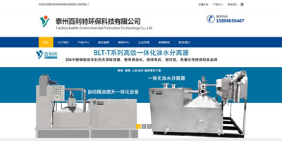 泰州百利特環(huán)?？萍加邢薰?>
						</div>
					</a>
					<h2><a href=