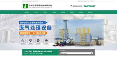 泰州鼎恒環(huán)?？萍加邢薰?>
						</div>
					</a>
					<h2><a href=